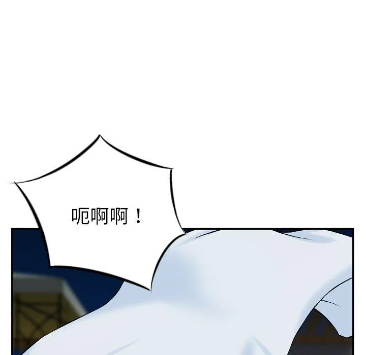 找回自我 第18話 第27页
