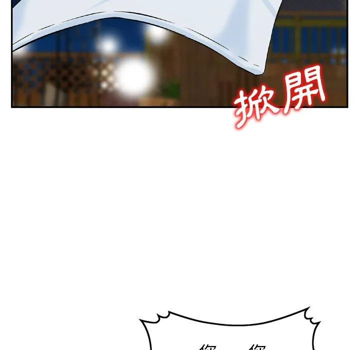找回自我 第18話 第28页