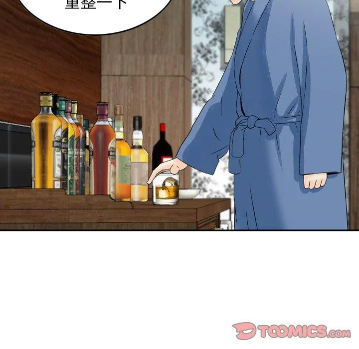 找回自我 第16话 第42页