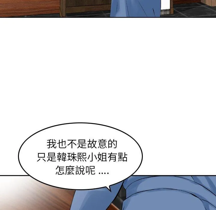 找回自我 第16话 第36页