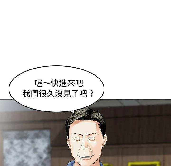 找回自我 第16话 第31页