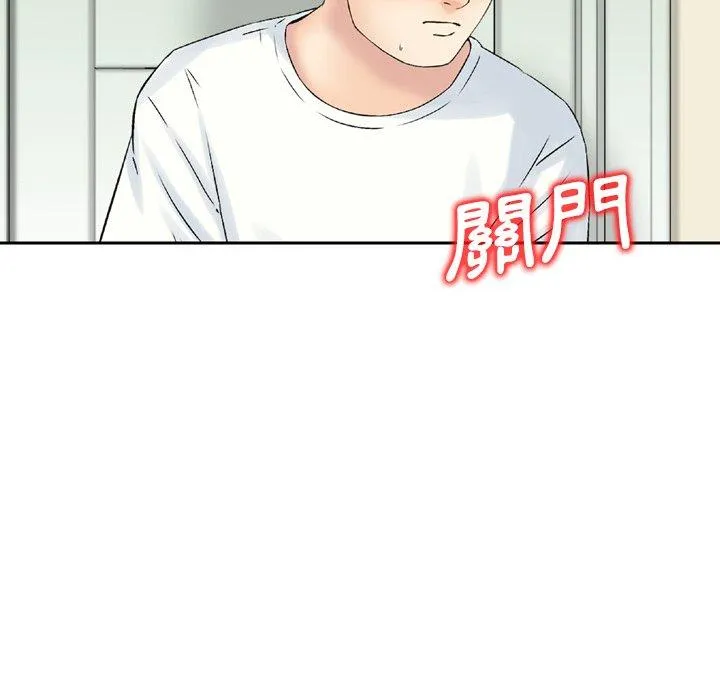 找回自我 第16话 第76页