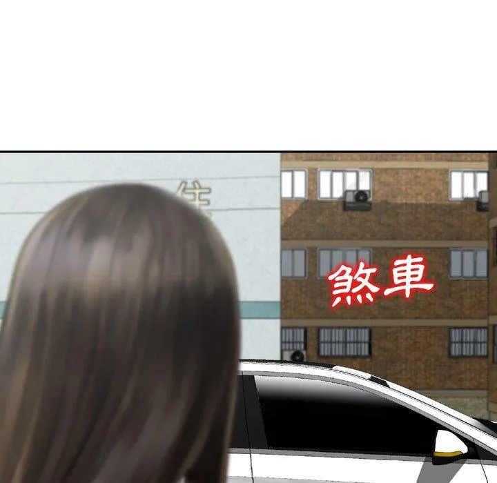 找回自我 第16话 第13页