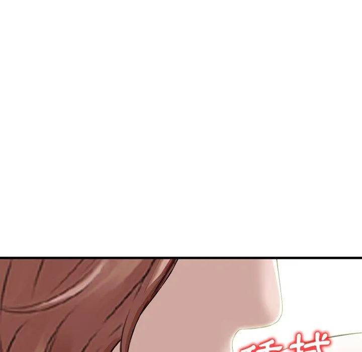 找回自我 第16话 第77页