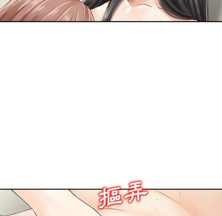 找回自我 第16话 第80页