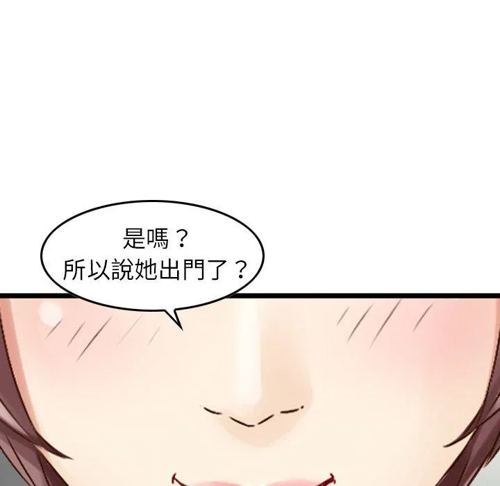 找回自我 第16话 第65页