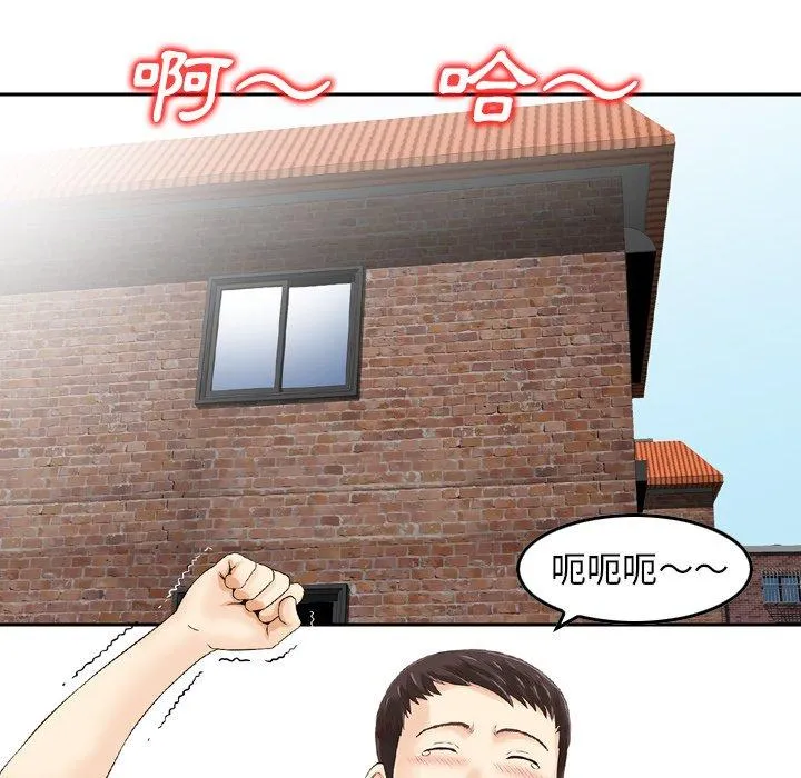 找回自我 第16话 第60页