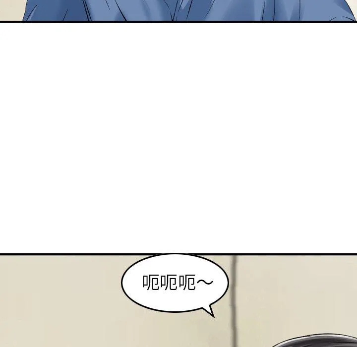 找回自我 第16话 第85页
