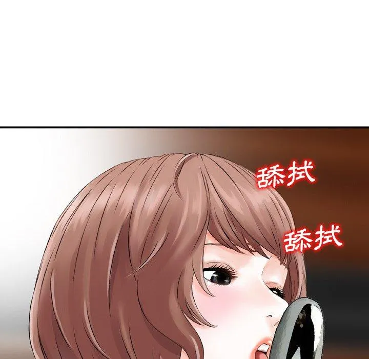 找回自我 第16话 第89页