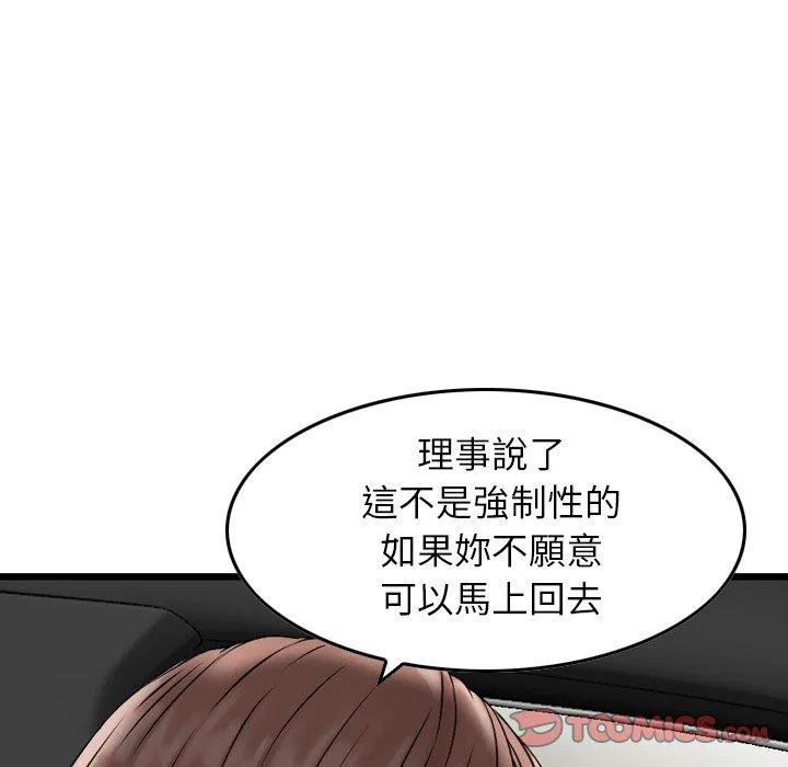 找回自我 第16话 第26页