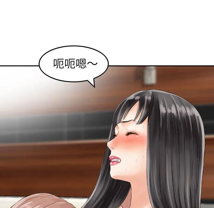 找回自我 第16话 第79页