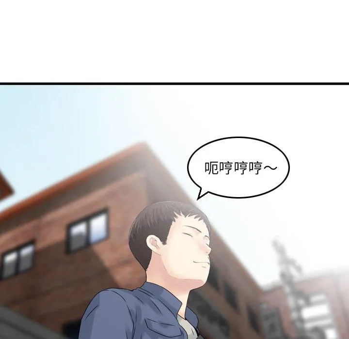 找回自我 第4话 第107页
