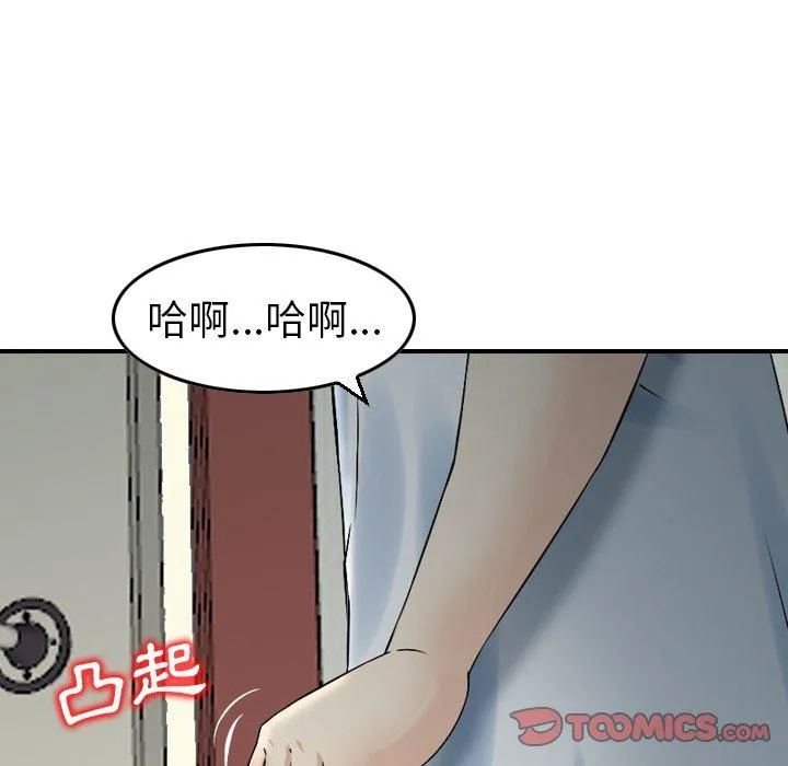 找回自我 第4话 第32页