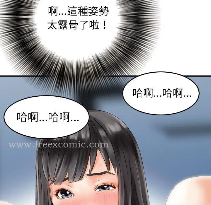 找回自我 第4话 第23页