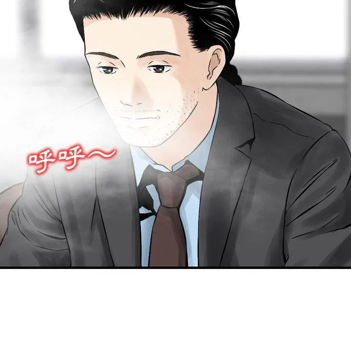 找回自我 第4话 第71页