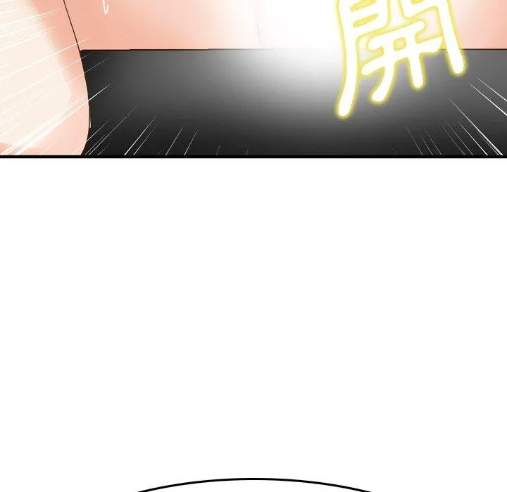 找回自我 第4话 第27页
