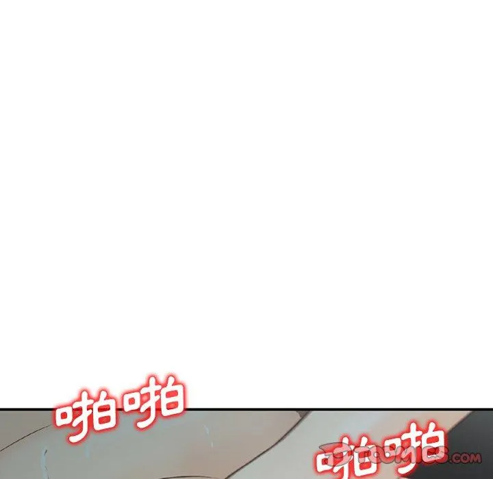找回自我 第4话 第50页