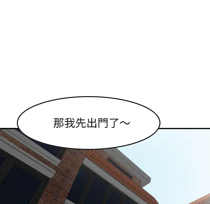 找回自我 第4话 第105页