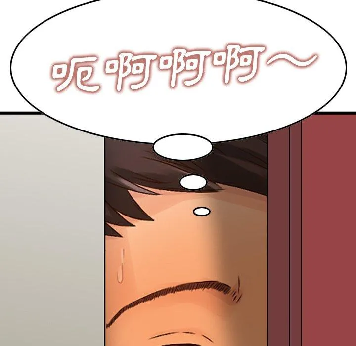 找回自我 第4话 第28页