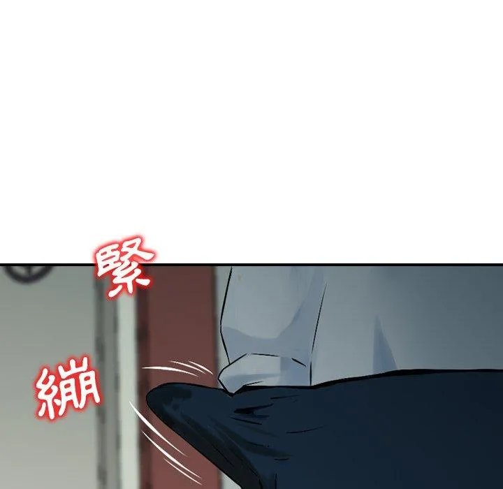 找回自我 第4话 第47页