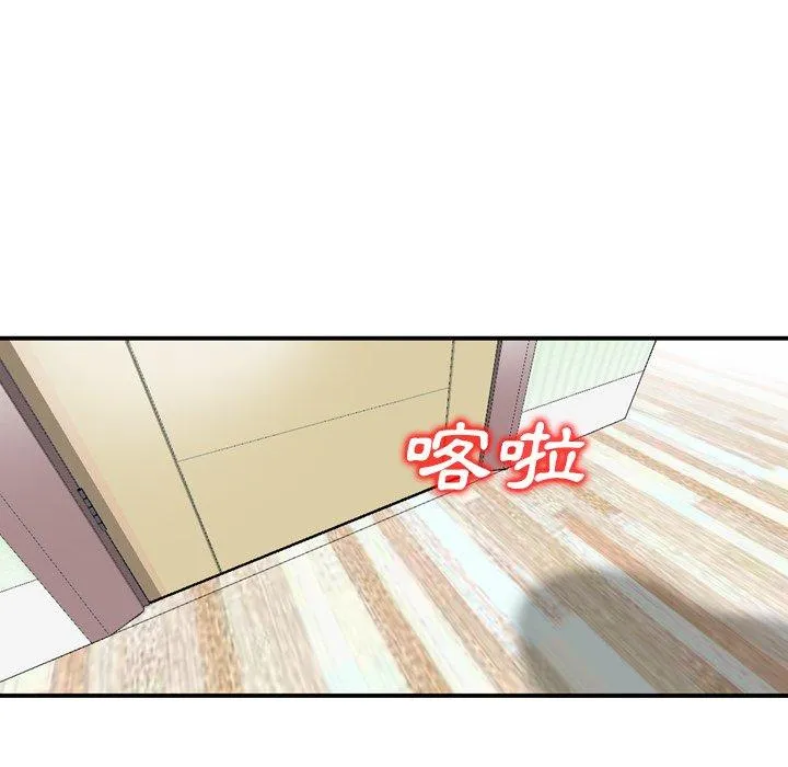 找回自我 第4话 第110页