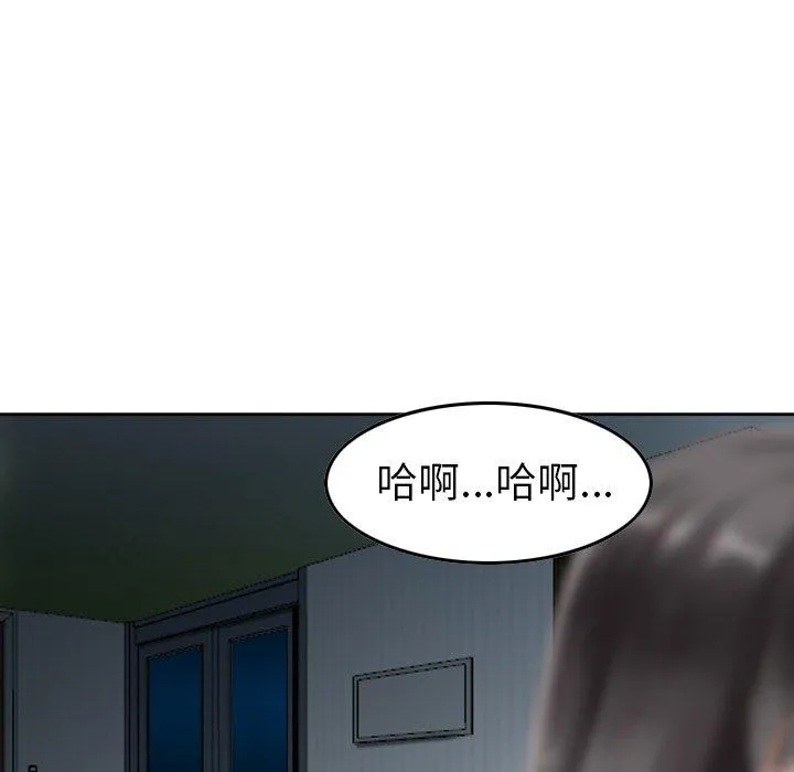 找回自我 第4话 第34页