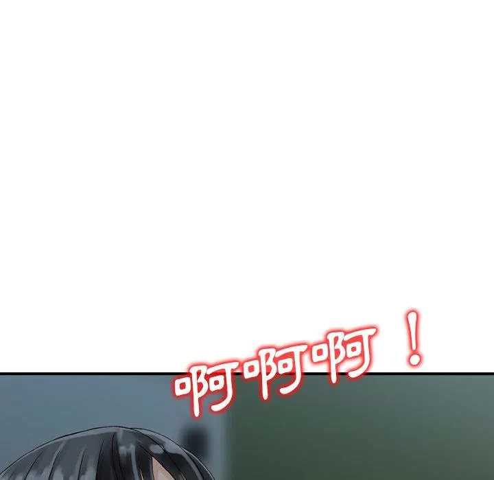 找回自我 第4话 第42页