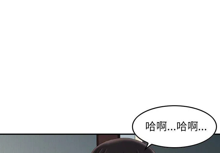 找回自我 第4话 第4页