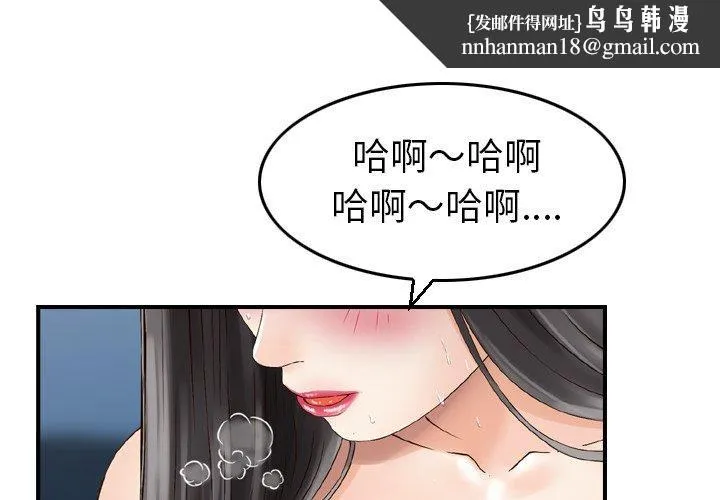 找回自我 第4话 第1页