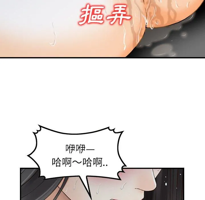 找回自我 第4话 第57页