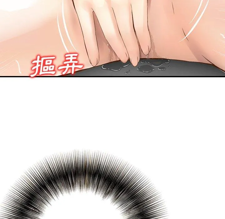 找回自我 第4话 第22页