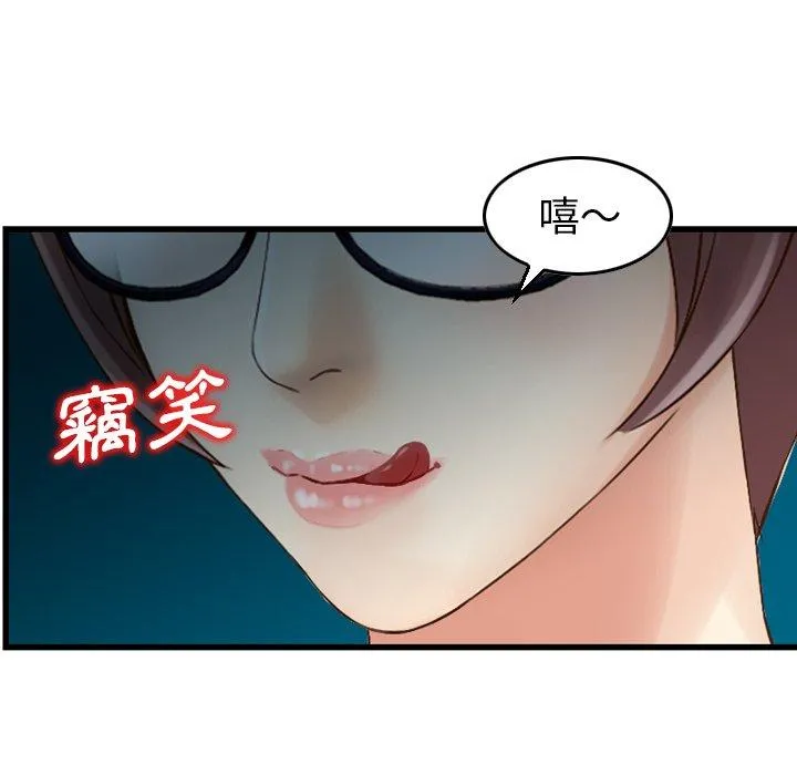 找回自我 第4话 第41页