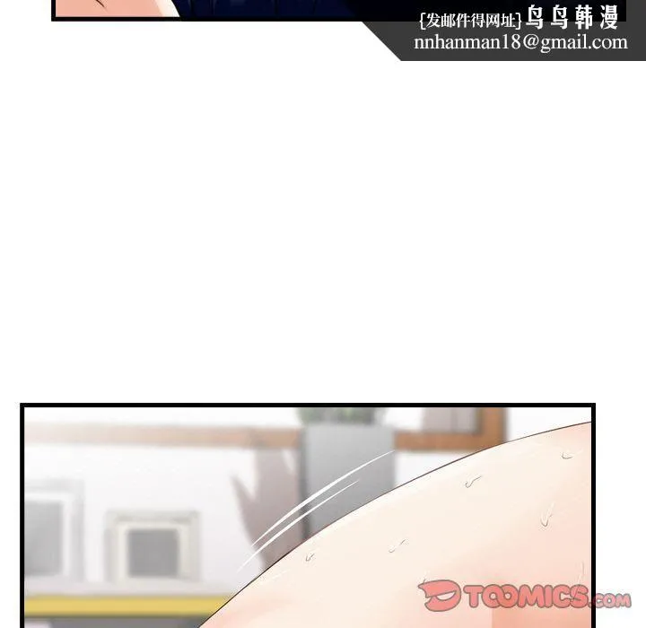 找回自我 第22話 第44页