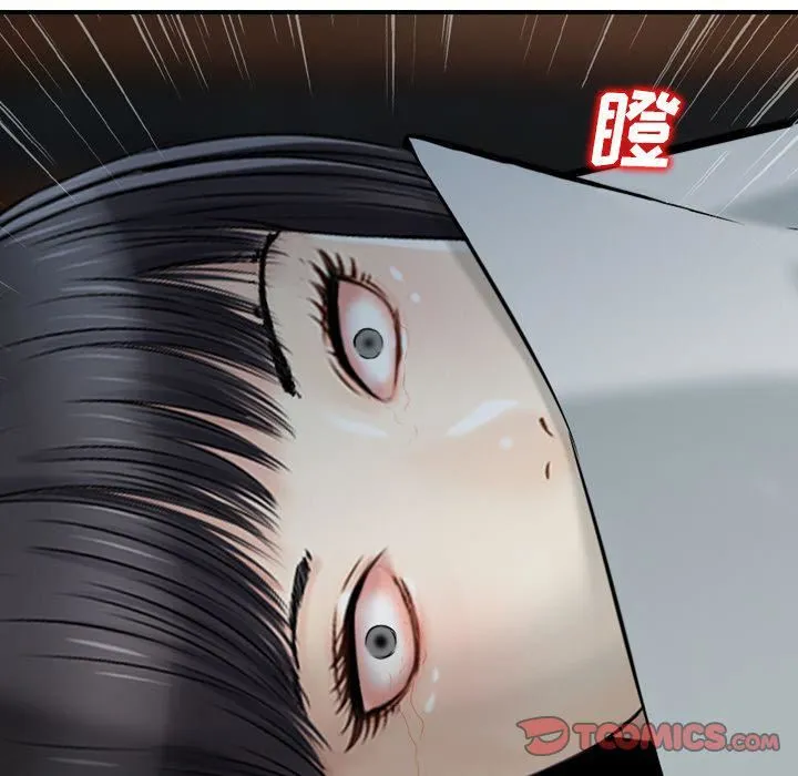 找回自我 第22話 第80页