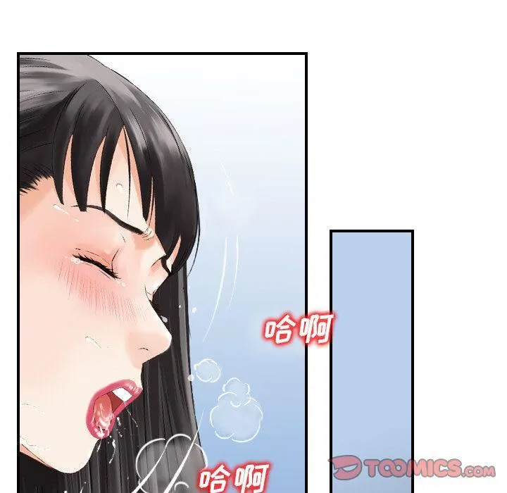 找回自我 第22話 第46页