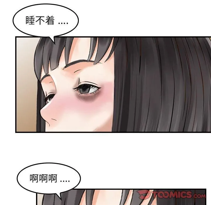 找回自我 第22話 第18页