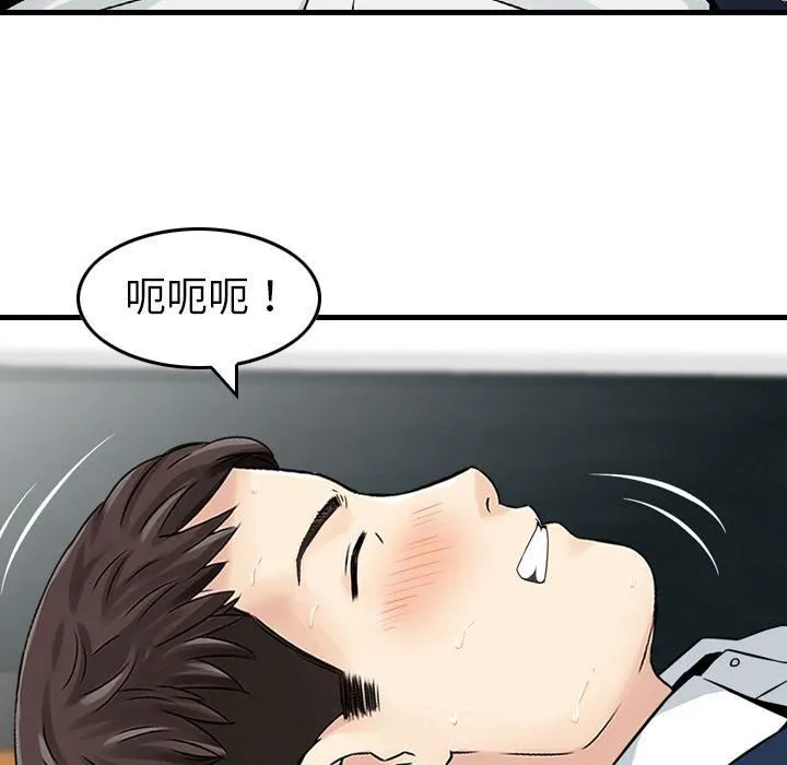 找回自我 第22話 第41页