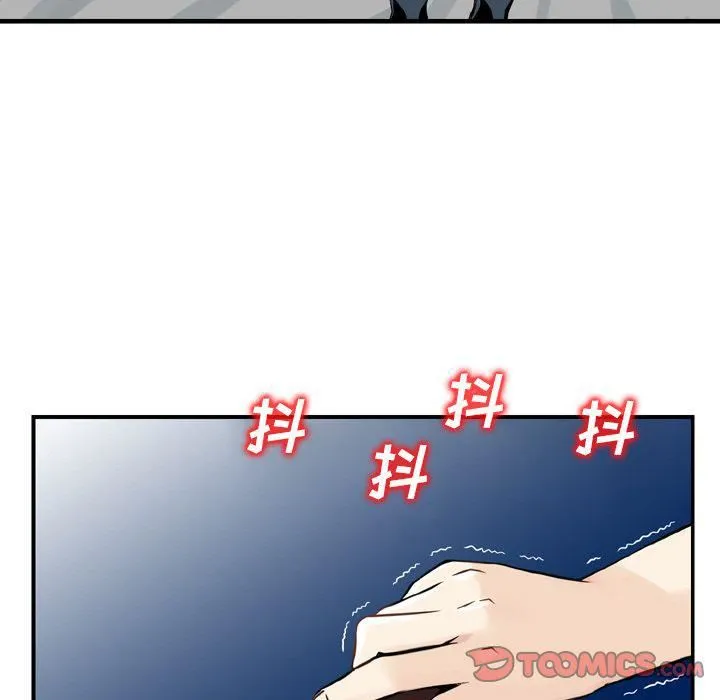 找回自我 第22話 第72页