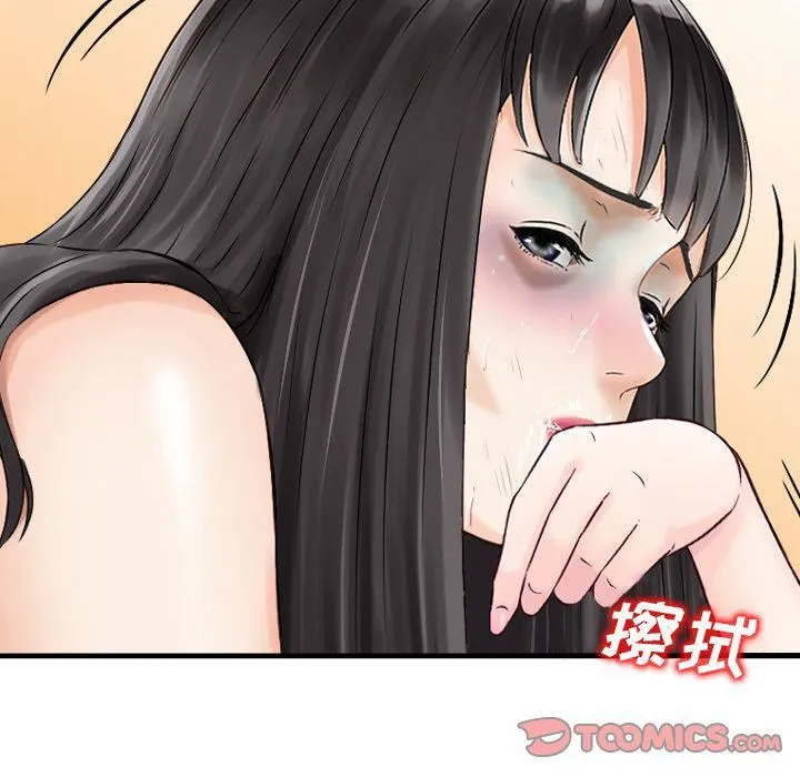 找回自我 第22話 第32页