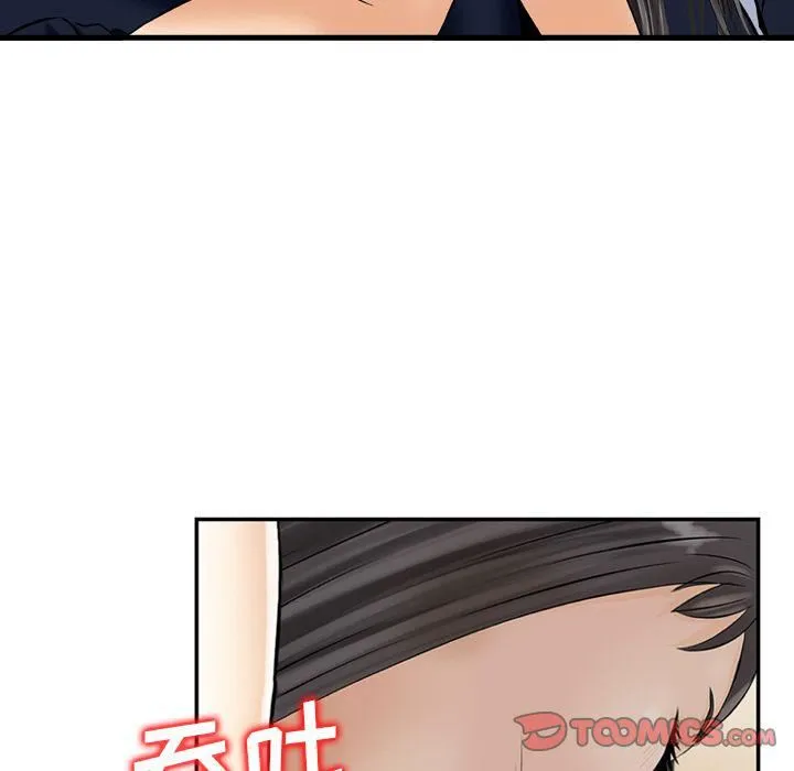 找回自我 第22話 第28页