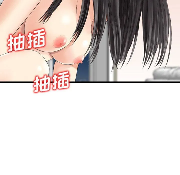 找回自我 第22話 第39页