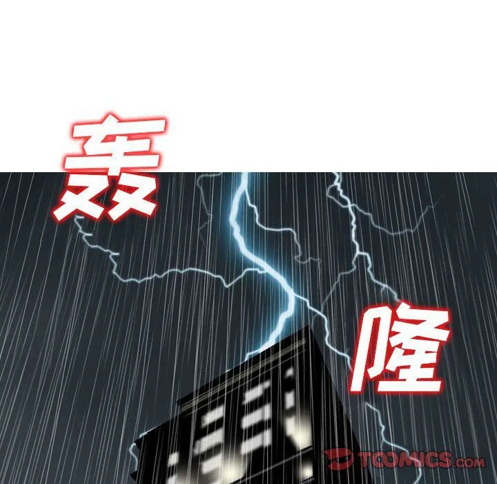 找回自我 第22話 第54页