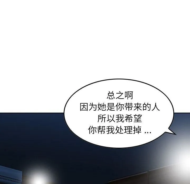 找回自我 第22話 第63页