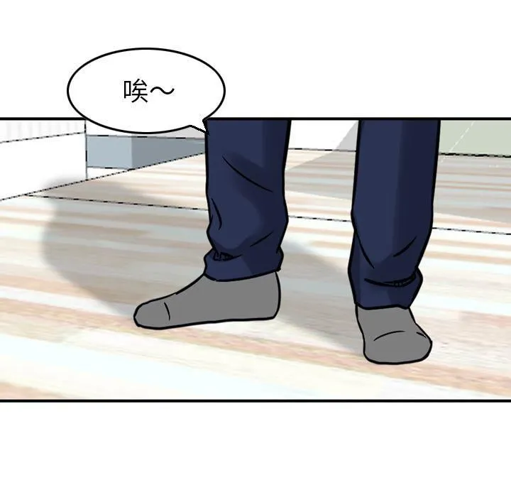 找回自我 第19話 第70页