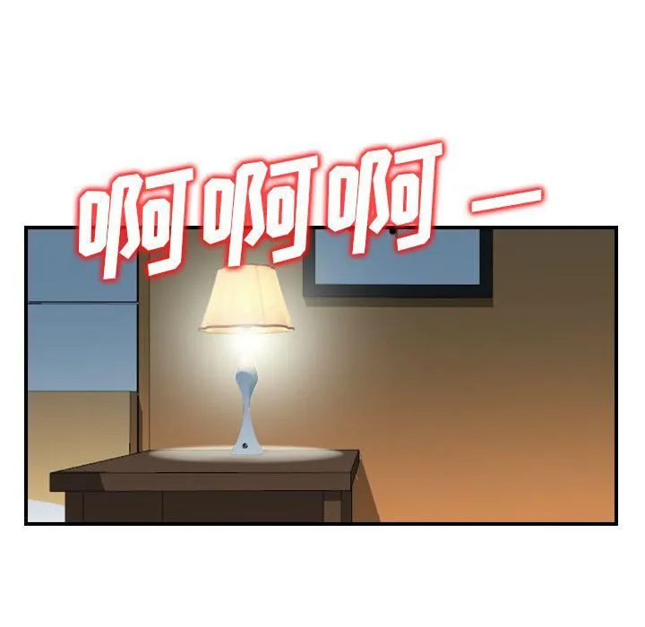 找回自我 第19話 第46页