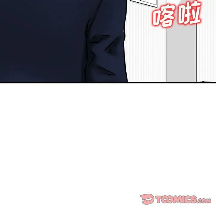 找回自我 第19話 第69页
