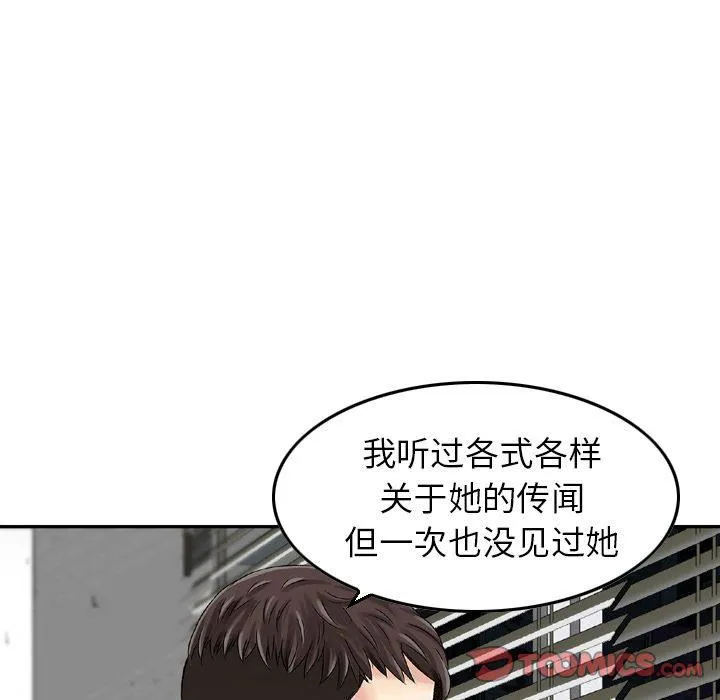 找回自我 第19話 第27页
