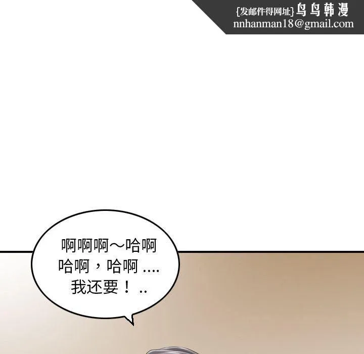 找回自我 第19話 第42页