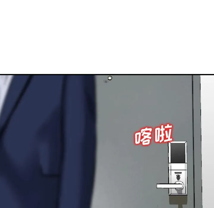 找回自我 第19話 第58页