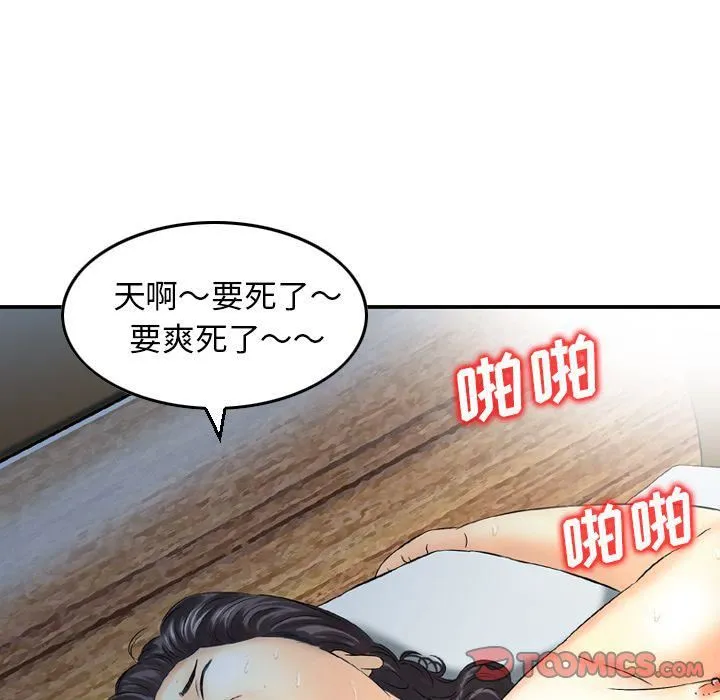 找回自我 第19話 第37页